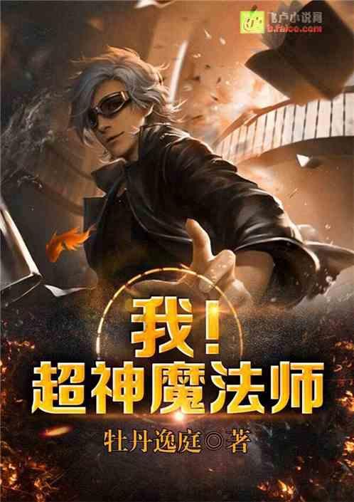 奥日与黑暗森林