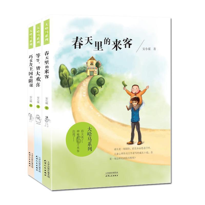 万众狂欢