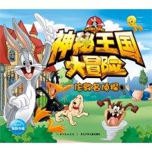拯救精灵的土地6