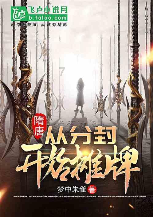 光明大陆