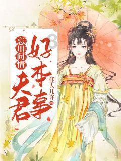 雪公园森林逃生