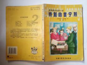 异形星球塔防